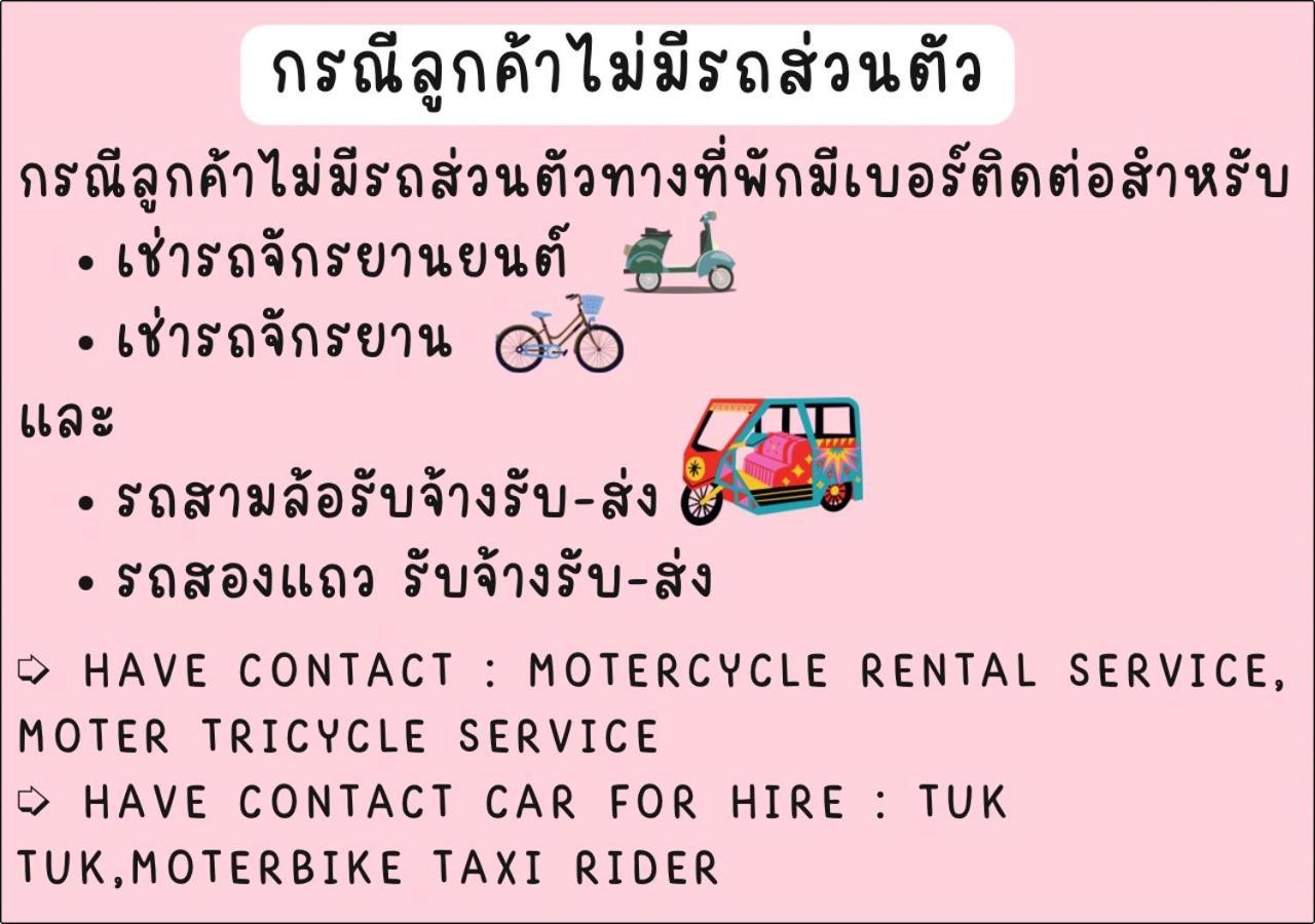 Rain Tree Cafe & Homestay Uthai Thani Extérieur photo