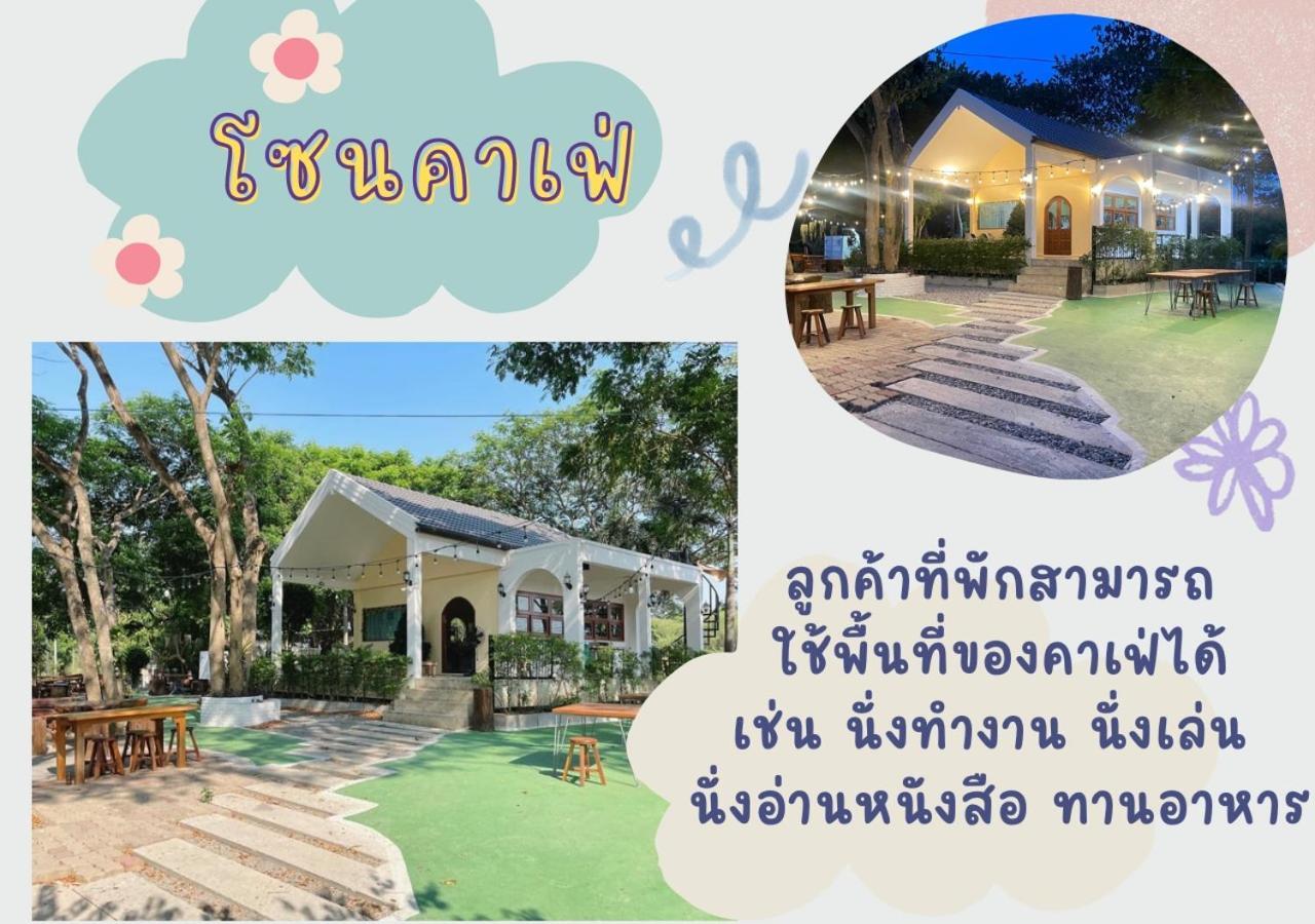 Rain Tree Cafe & Homestay Uthai Thani Extérieur photo
