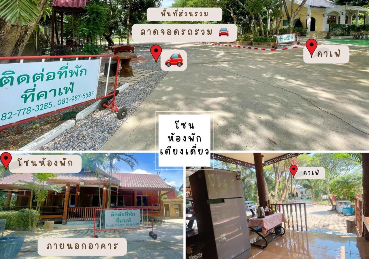 Rain Tree Cafe & Homestay Uthai Thani Extérieur photo